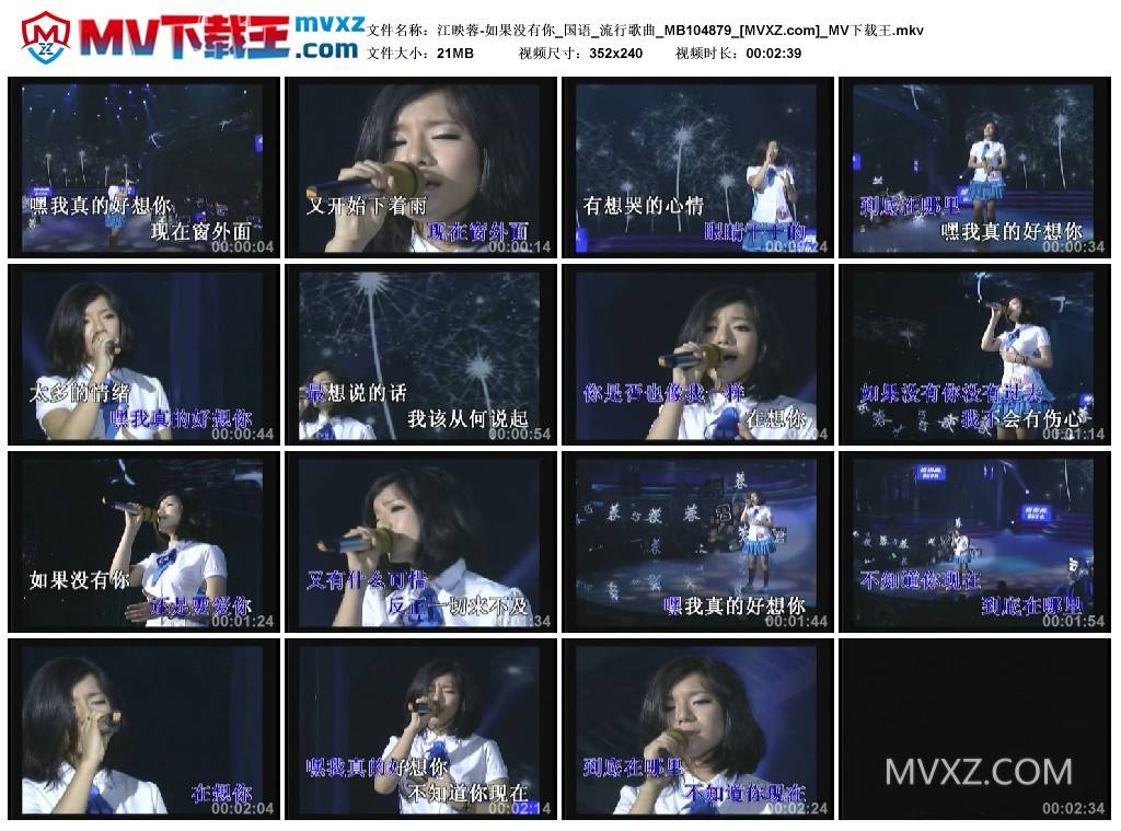 江映蓉-如果没有你_国语_流行歌曲_MB104879